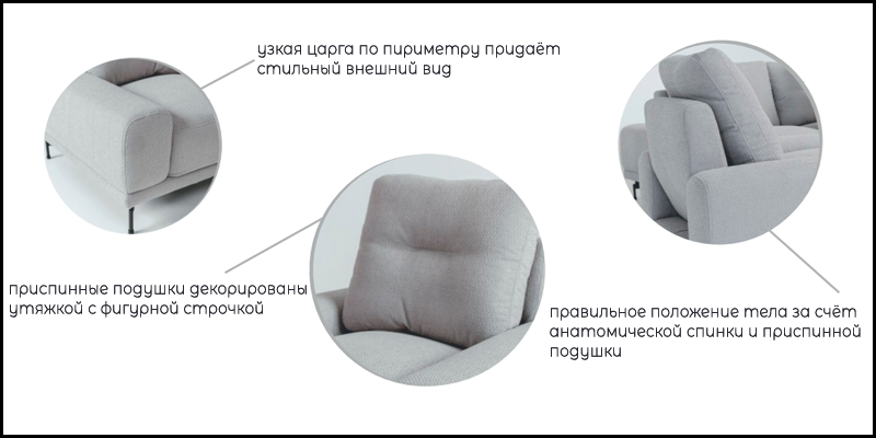 Особенности дизайна модульного дивана PAUL